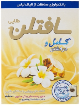 پودر ماشین لباسشویی سافتلن طلایی 500 گرم مدل perfect And Shine