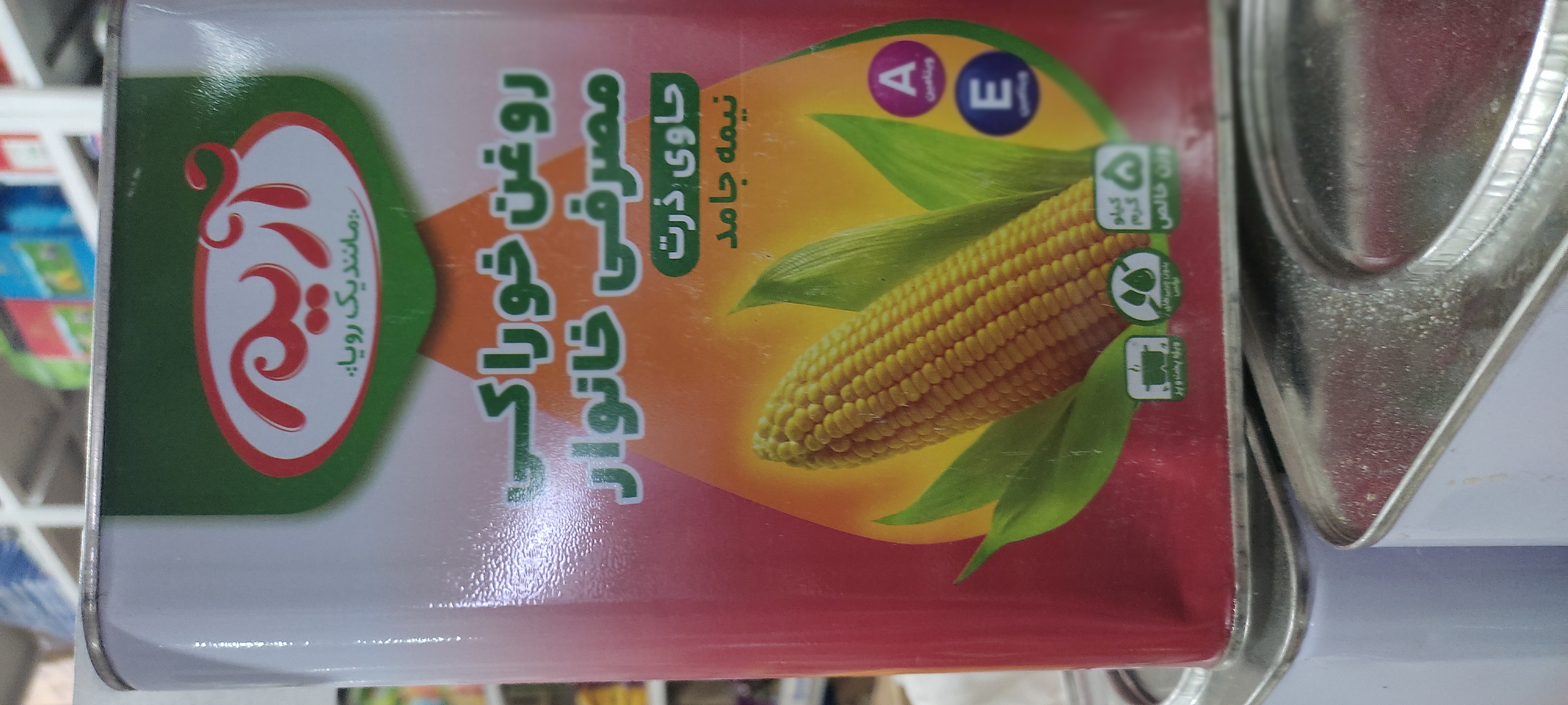 روغن خوراکی نیمه جامد آریم حاوی روغن ذرت ۵ کیلویی حلب