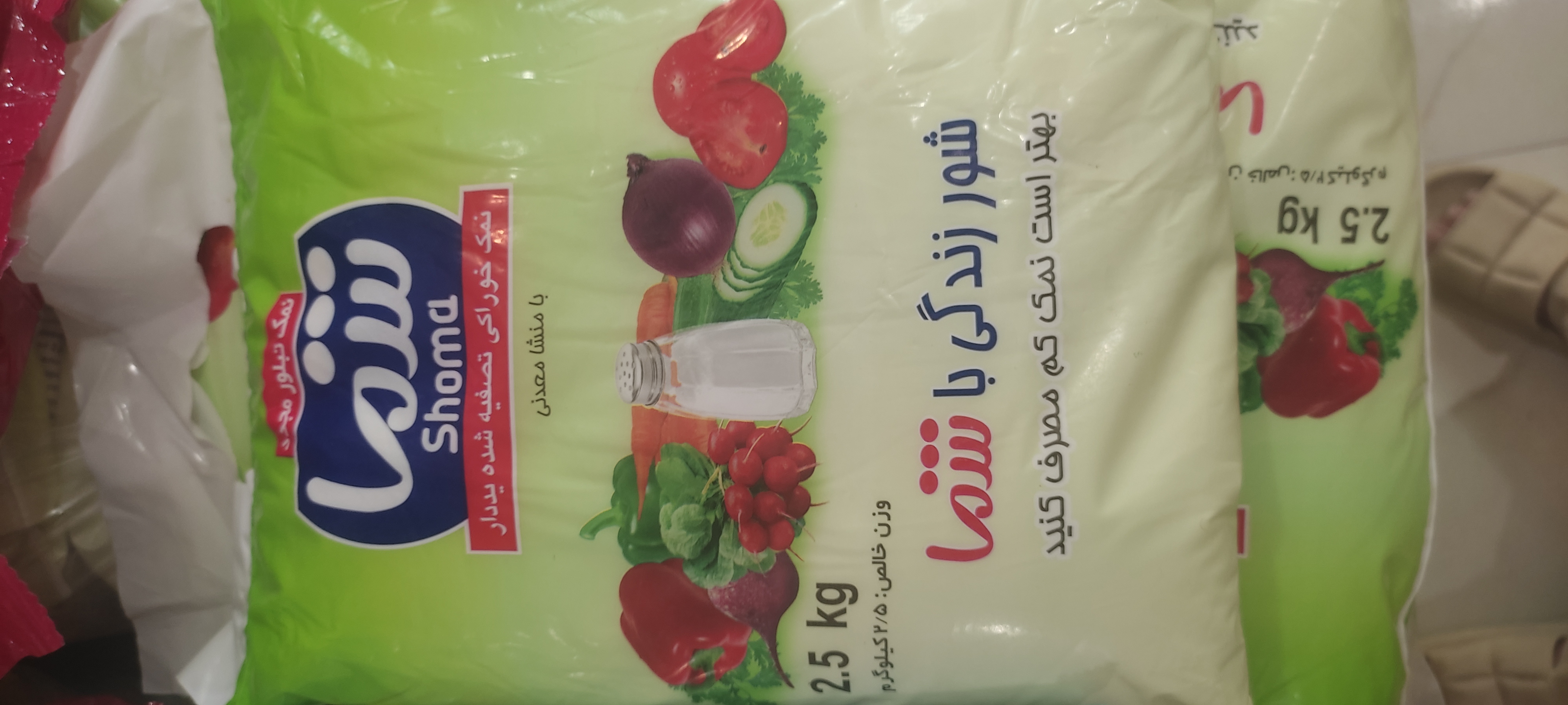 نمک خوراکی تصفیه شده شما 2.5 کیلو