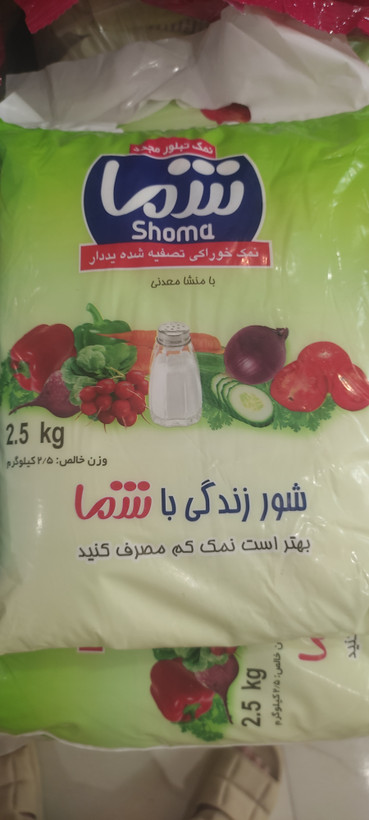 نمک خوراکی تصفیه شده شما 2.5 کیلو
